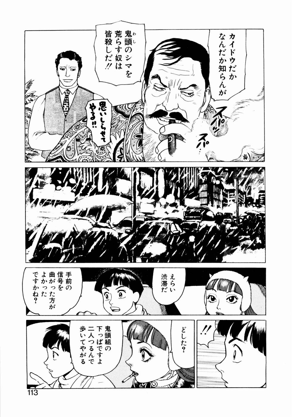 [山本貴嗣] 弾アモウ 第1巻