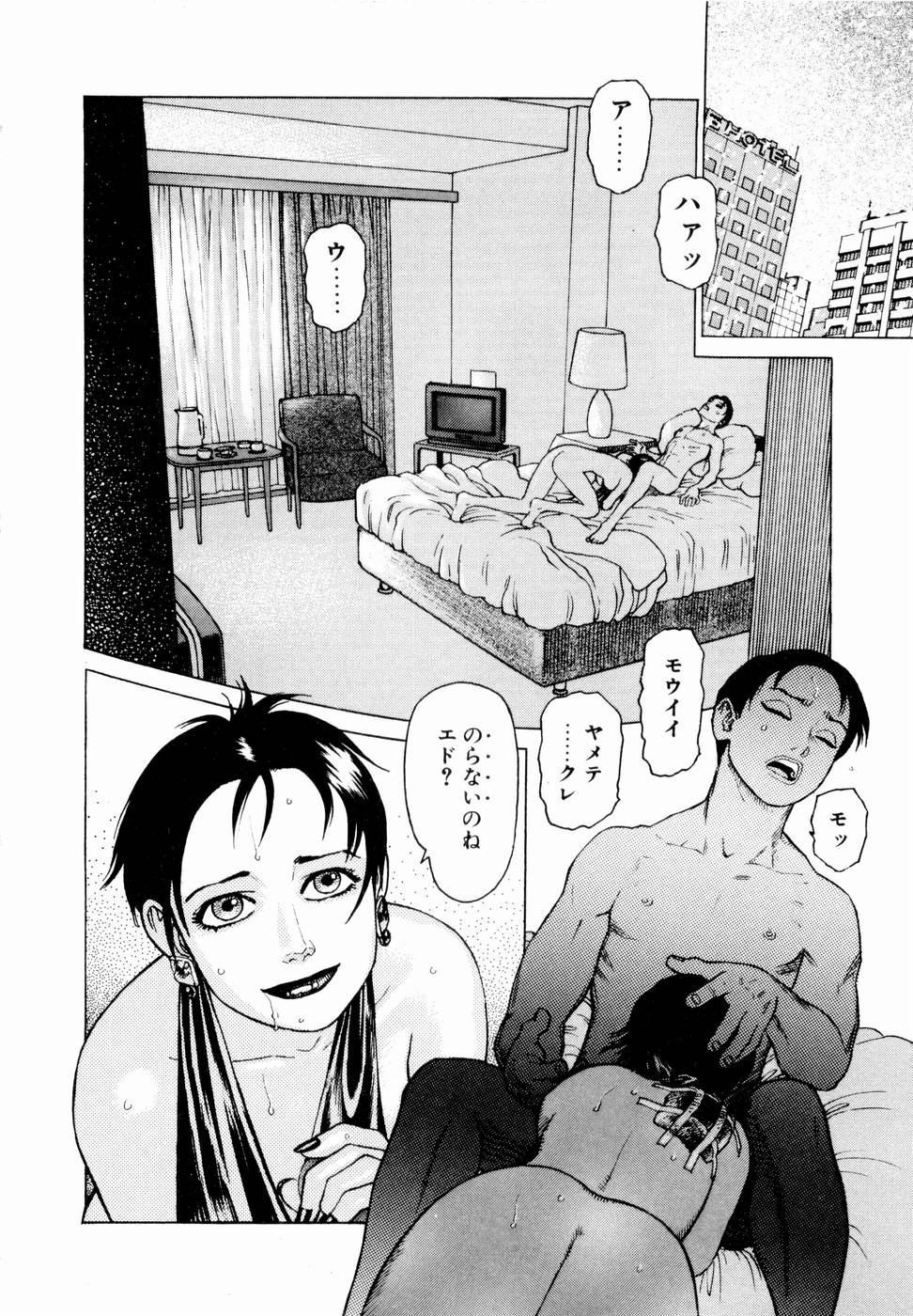 [山本貴嗣] 弾アモウ 第1巻