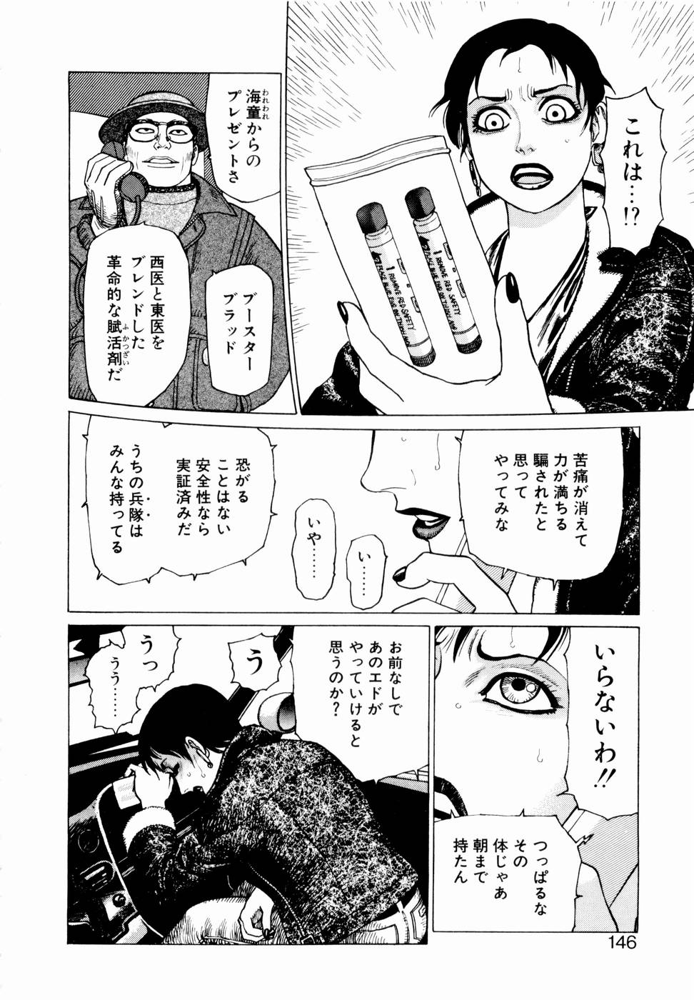 [山本貴嗣] 弾アモウ 第1巻