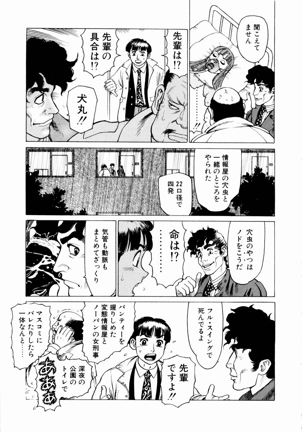 [山本貴嗣] 弾アモウ 第1巻