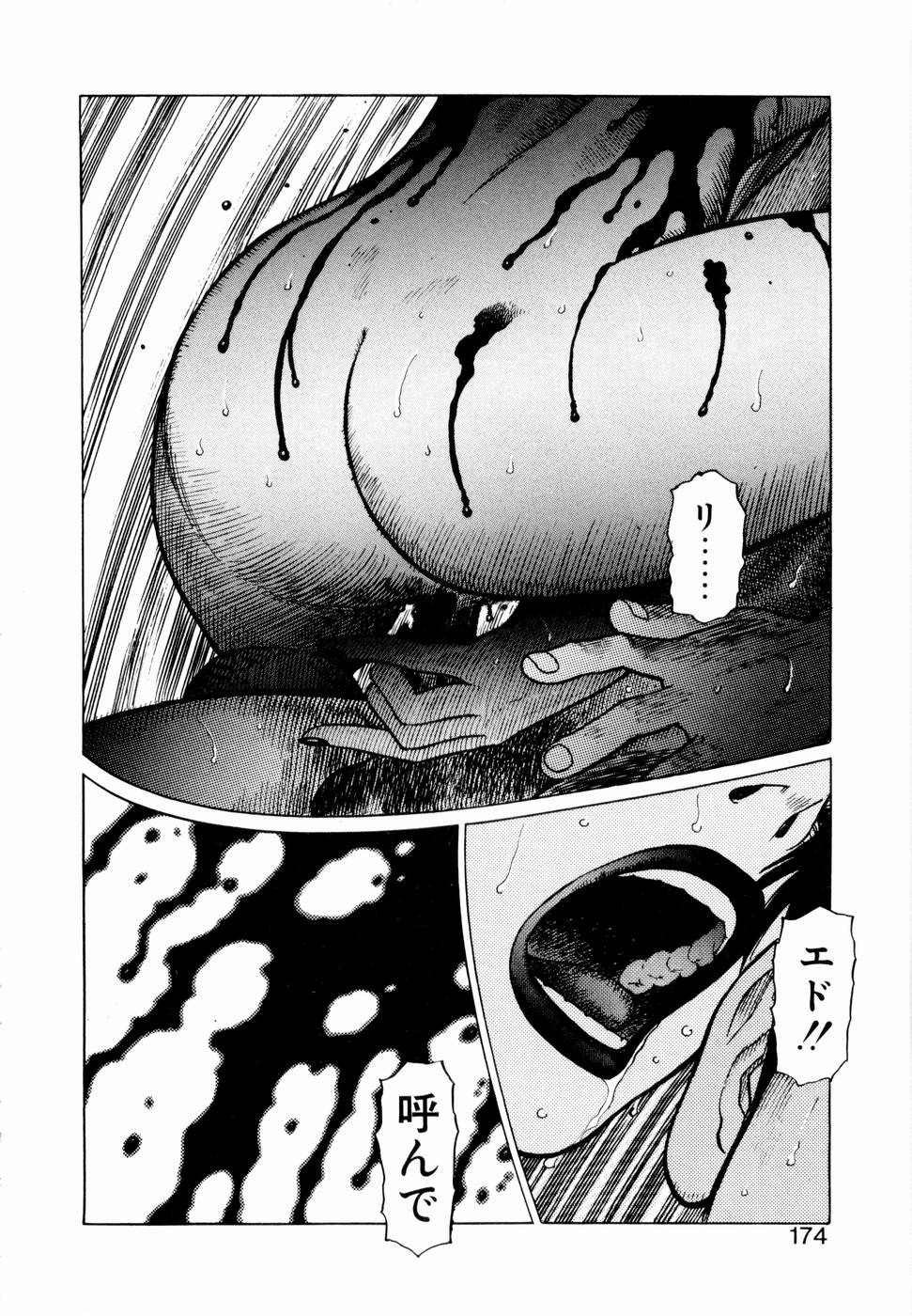 [山本貴嗣] 弾アモウ 第1巻