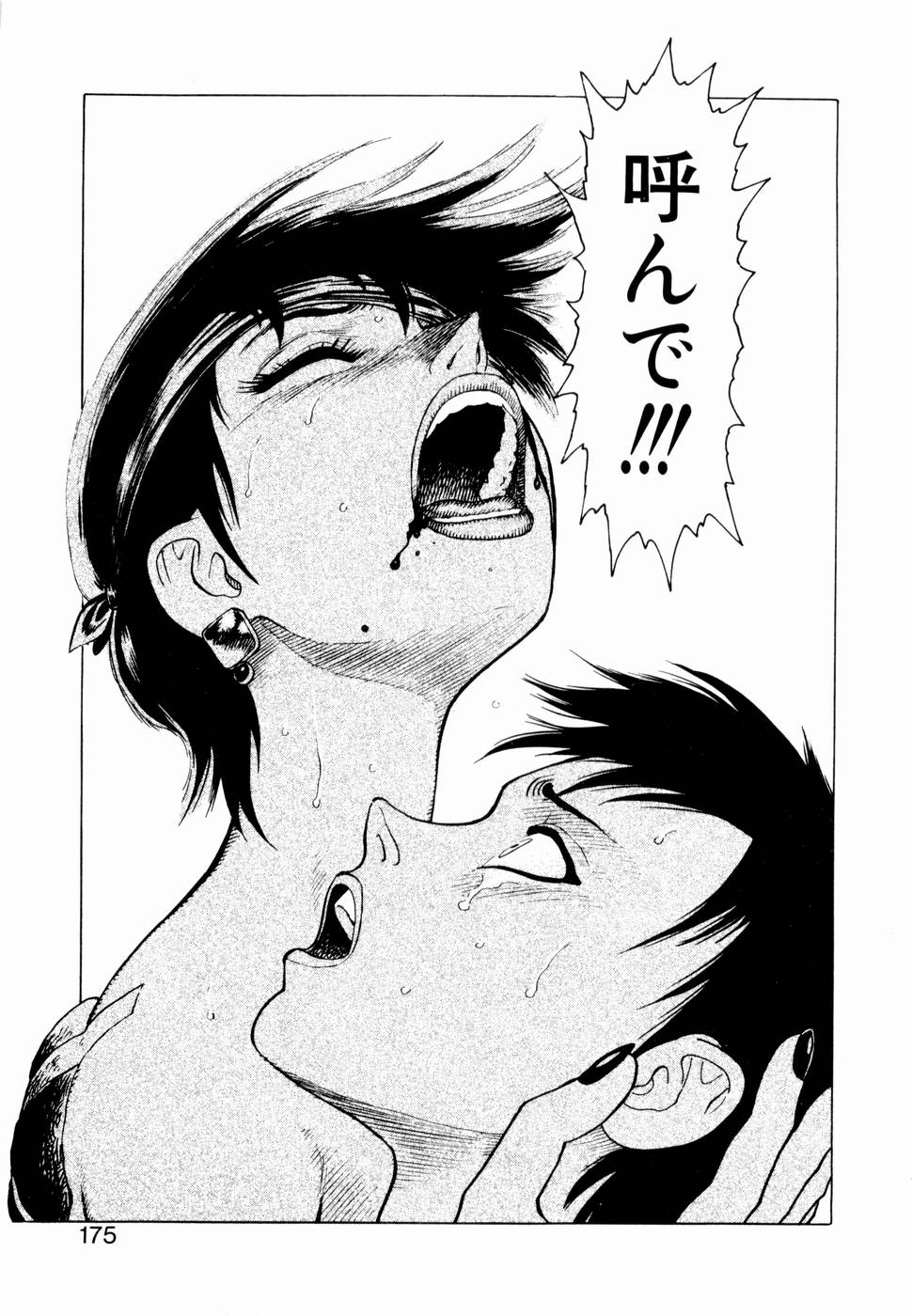 [山本貴嗣] 弾アモウ 第1巻