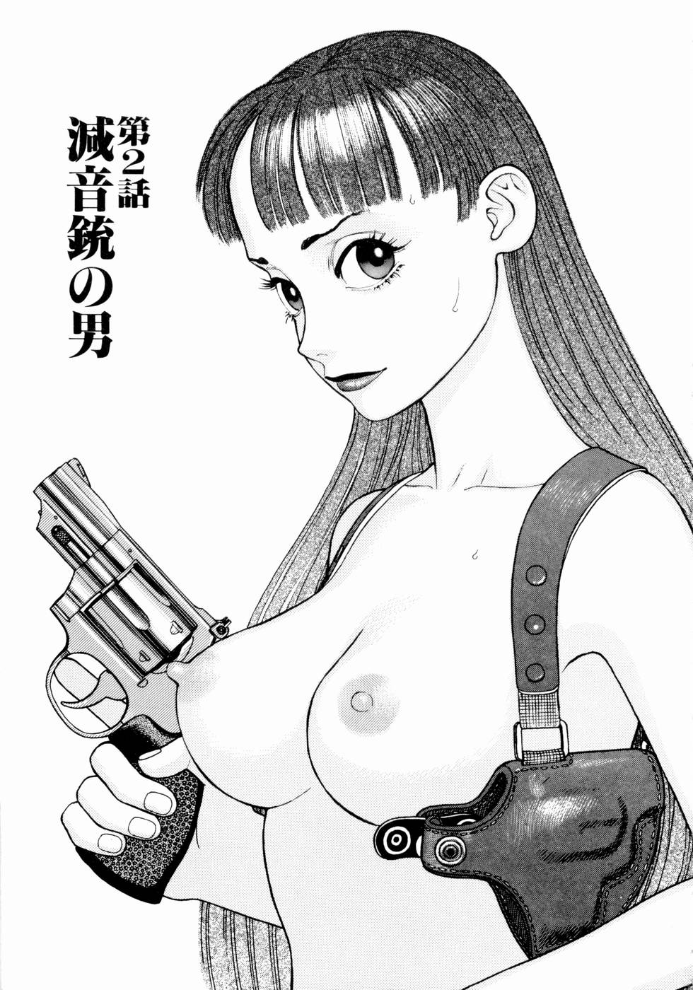 [山本貴嗣] 弾アモウ 第1巻