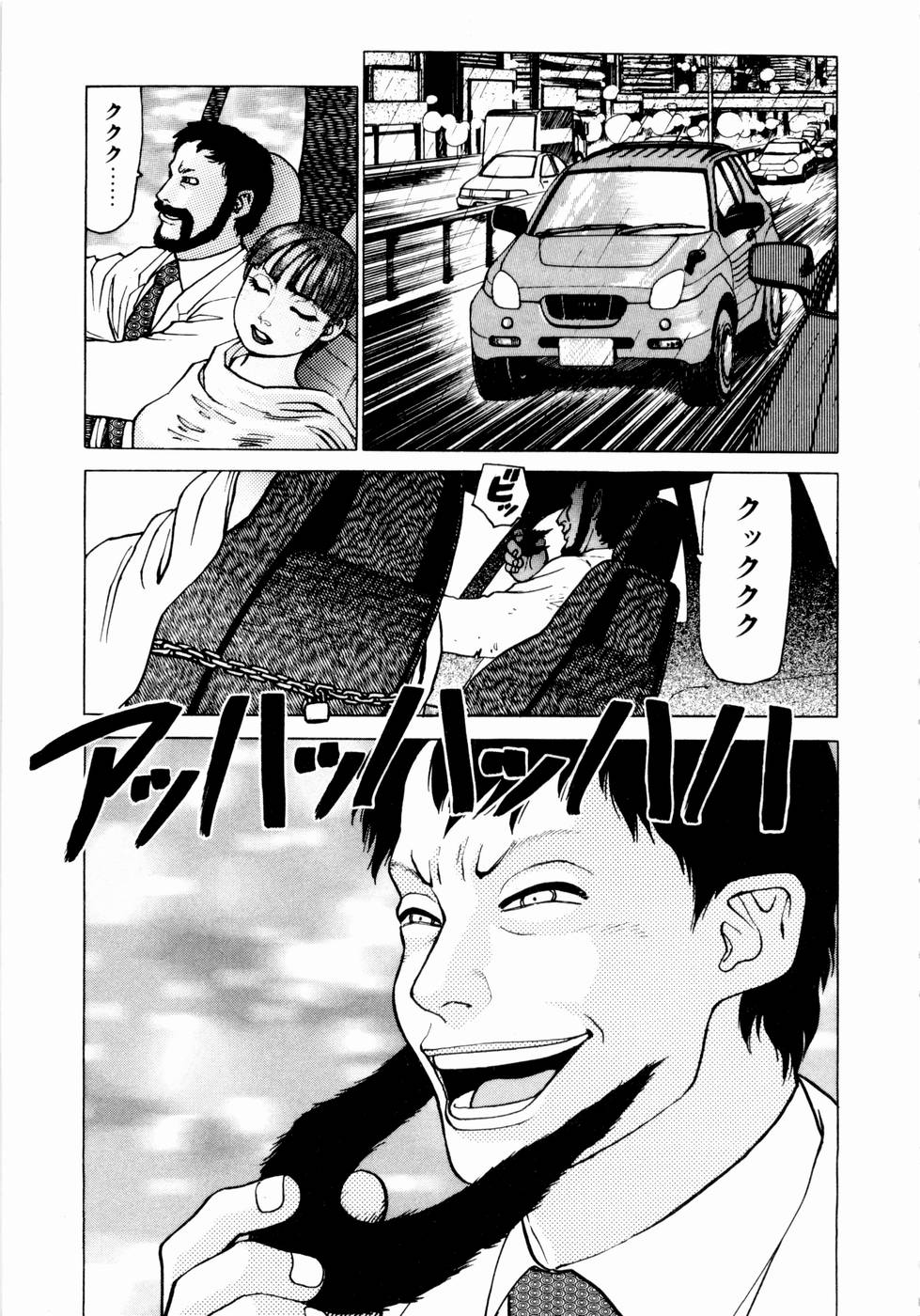 [山本貴嗣] 弾アモウ 第1巻