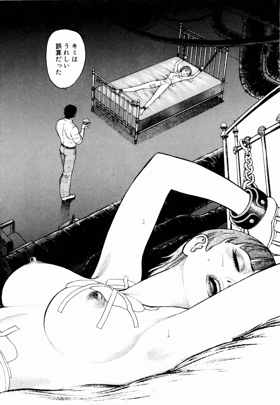 [山本貴嗣] 弾アモウ 第1巻