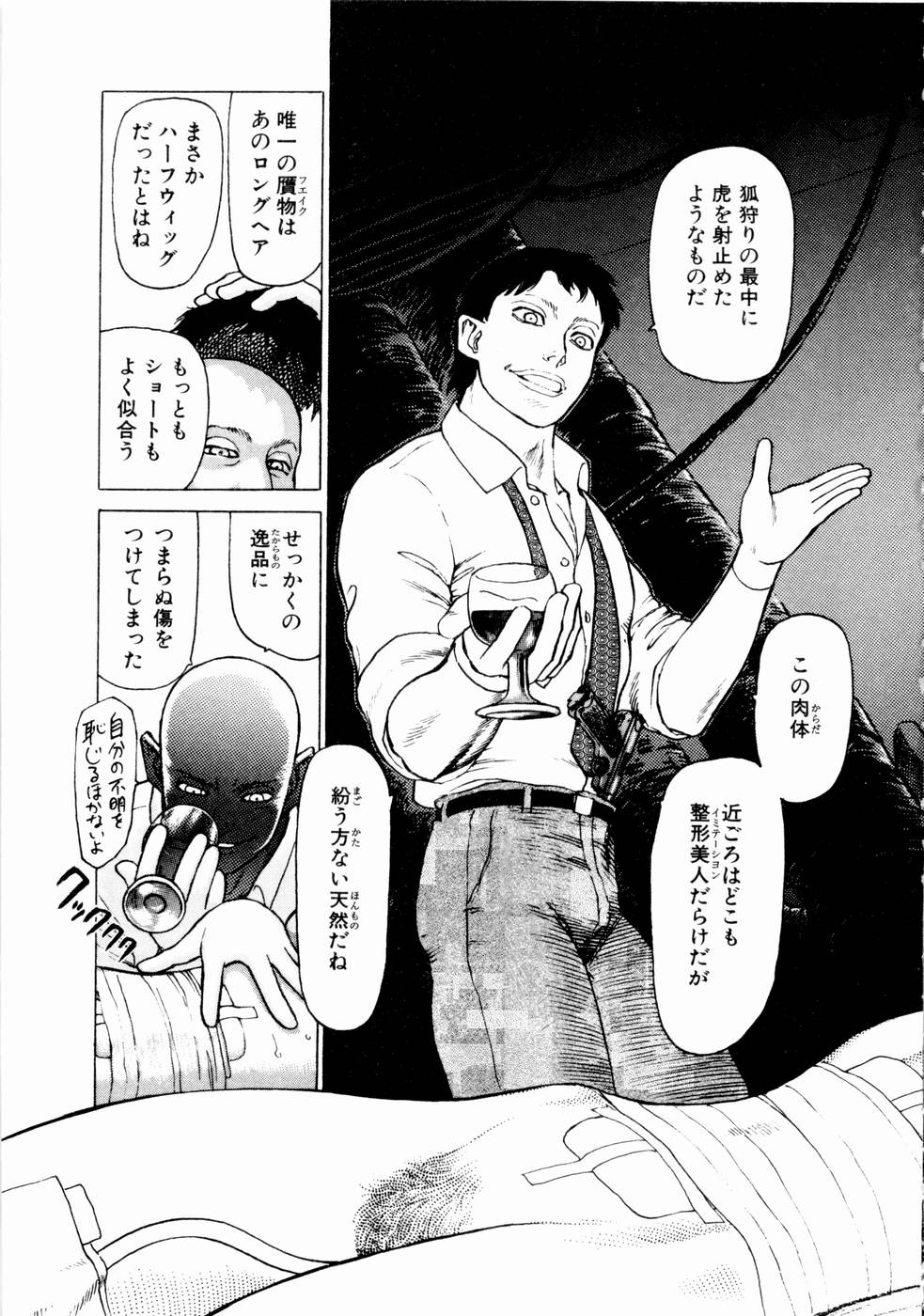 [山本貴嗣] 弾アモウ 第1巻