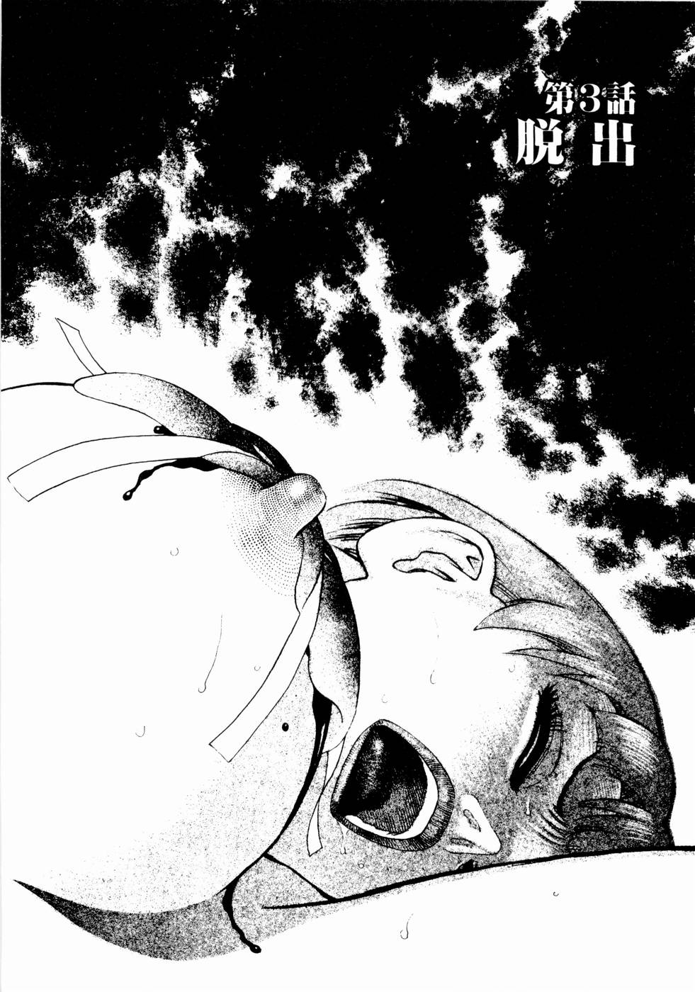 [山本貴嗣] 弾アモウ 第1巻