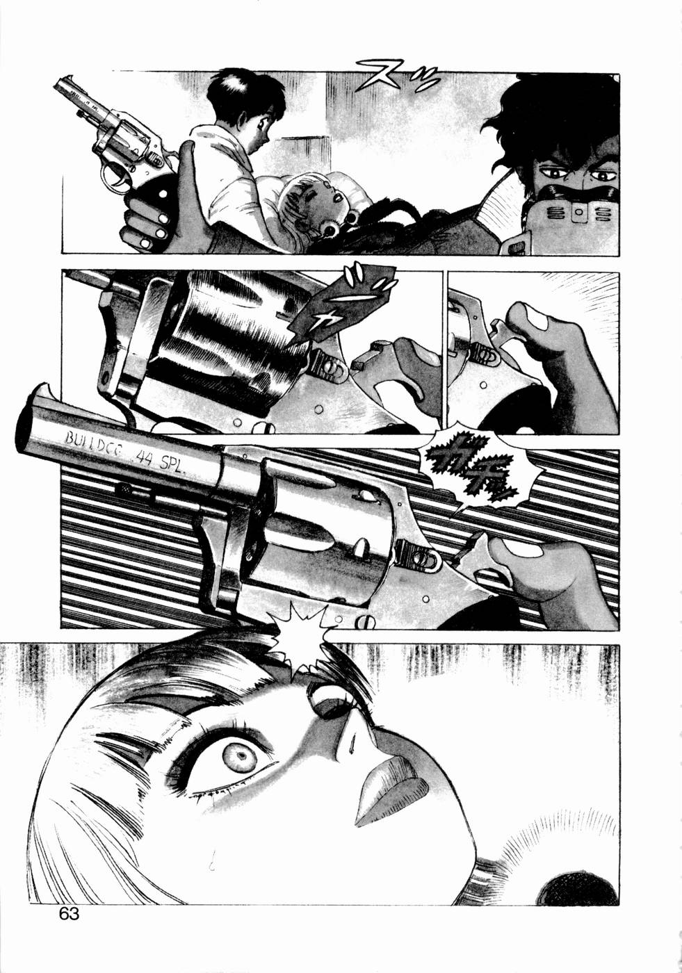 [山本貴嗣] 弾アモウ 第1巻