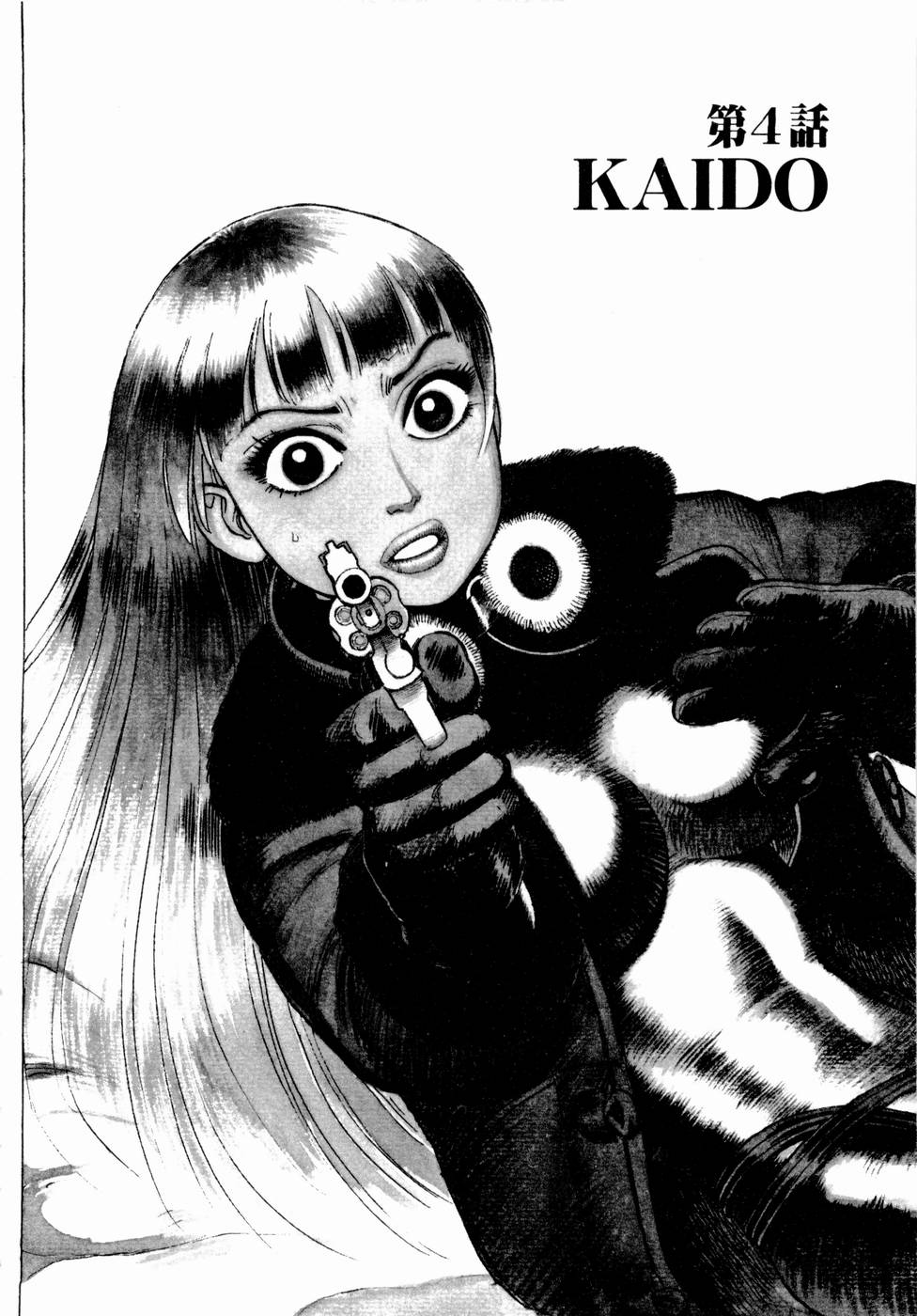 [山本貴嗣] 弾アモウ 第1巻