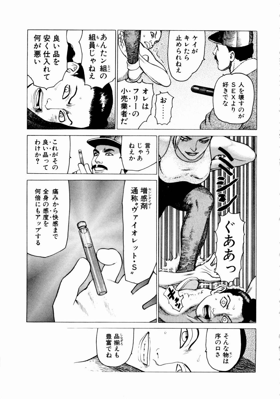 [山本貴嗣] 弾アモウ 第1巻