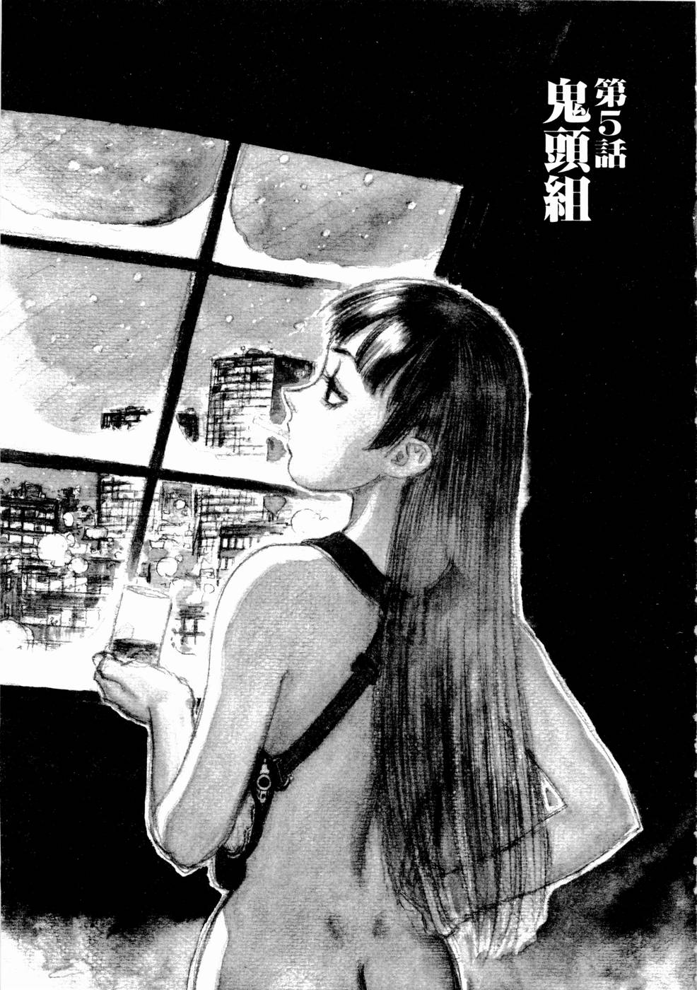 [山本貴嗣] 弾アモウ 第1巻