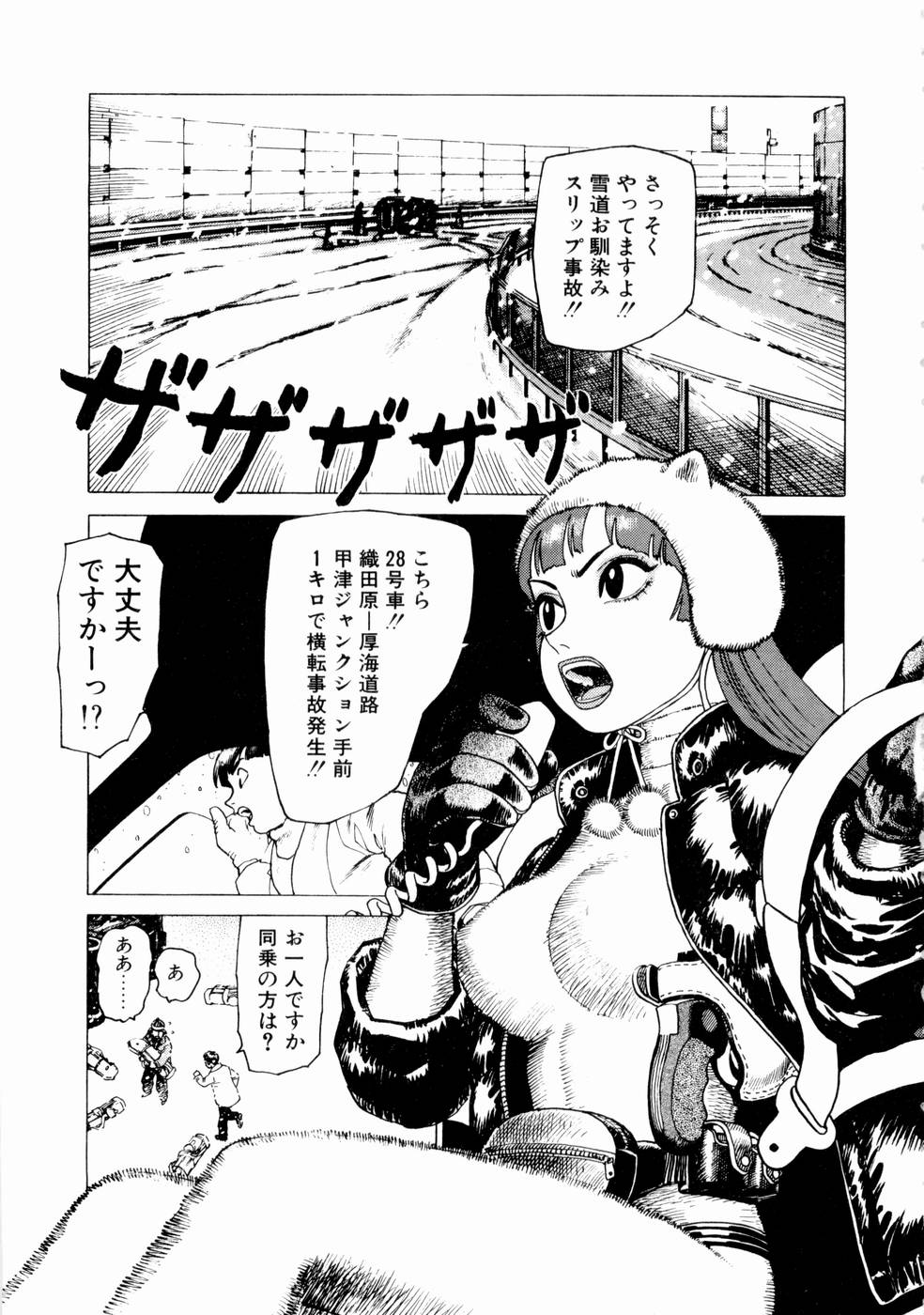 [山本貴嗣] 弾アモウ 第1巻