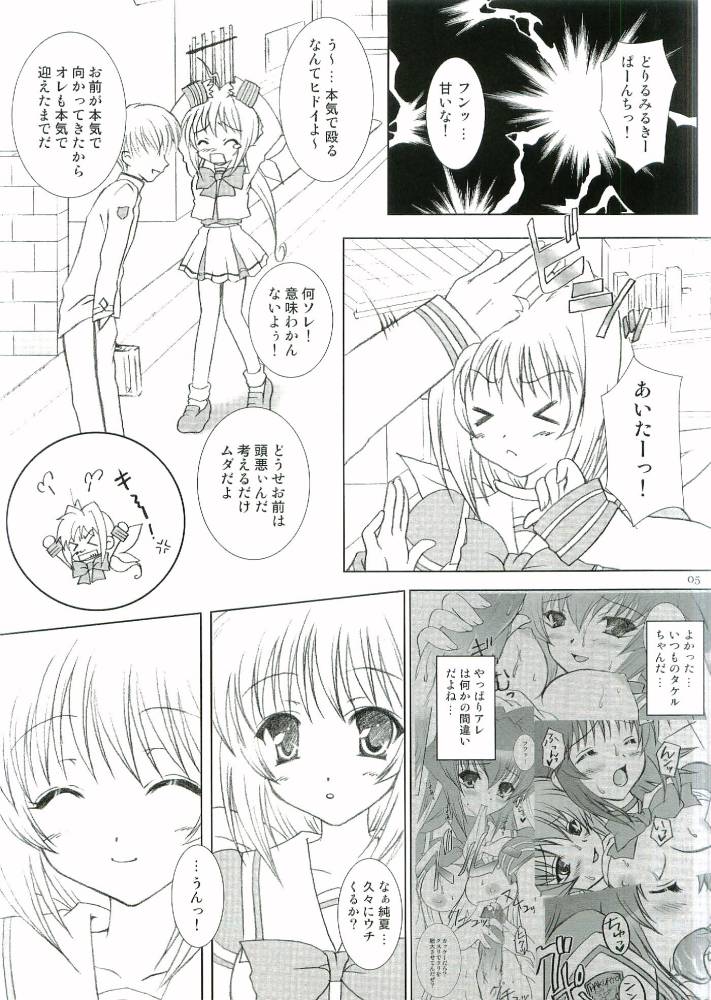 (C65) [魂MAX (七海綾音)] Crazy Groove (マブラヴ)