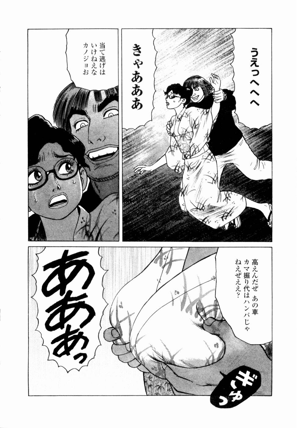 [山本貴嗣] 弾アモウ 第4巻