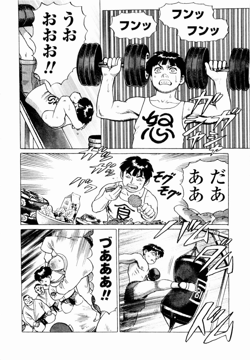 [山本貴嗣] 弾アモウ 第4巻