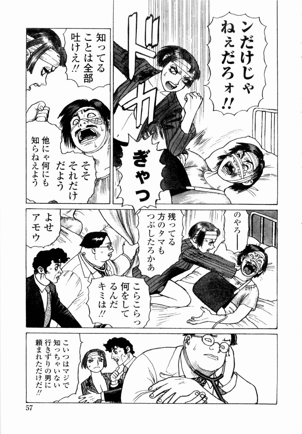 [山本貴嗣] 弾アモウ 第4巻