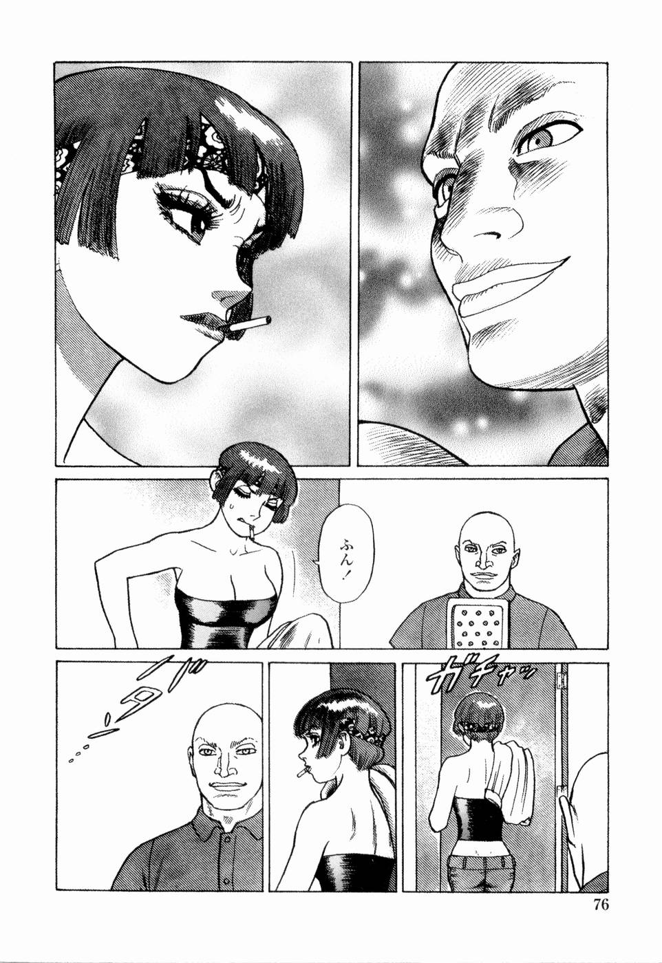 [山本貴嗣] 弾アモウ 第4巻