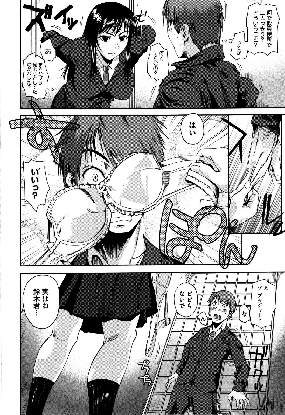 [フエタキシ] チューべろーず