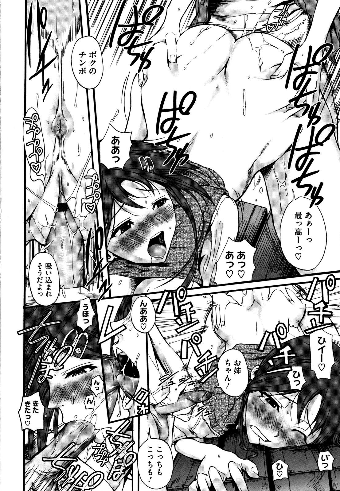 [フエタキシ] チューべろーず