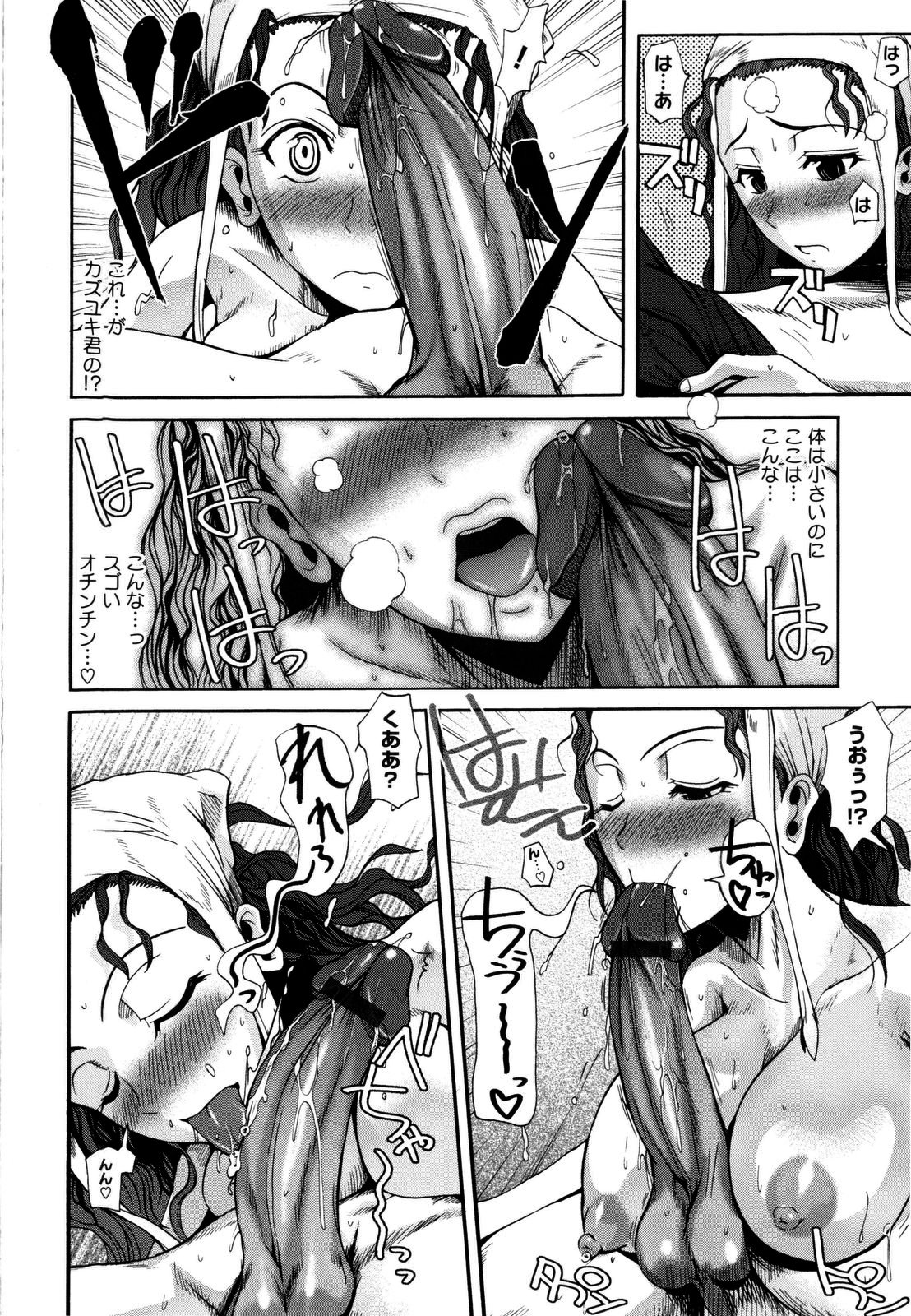 [フエタキシ] チューべろーず