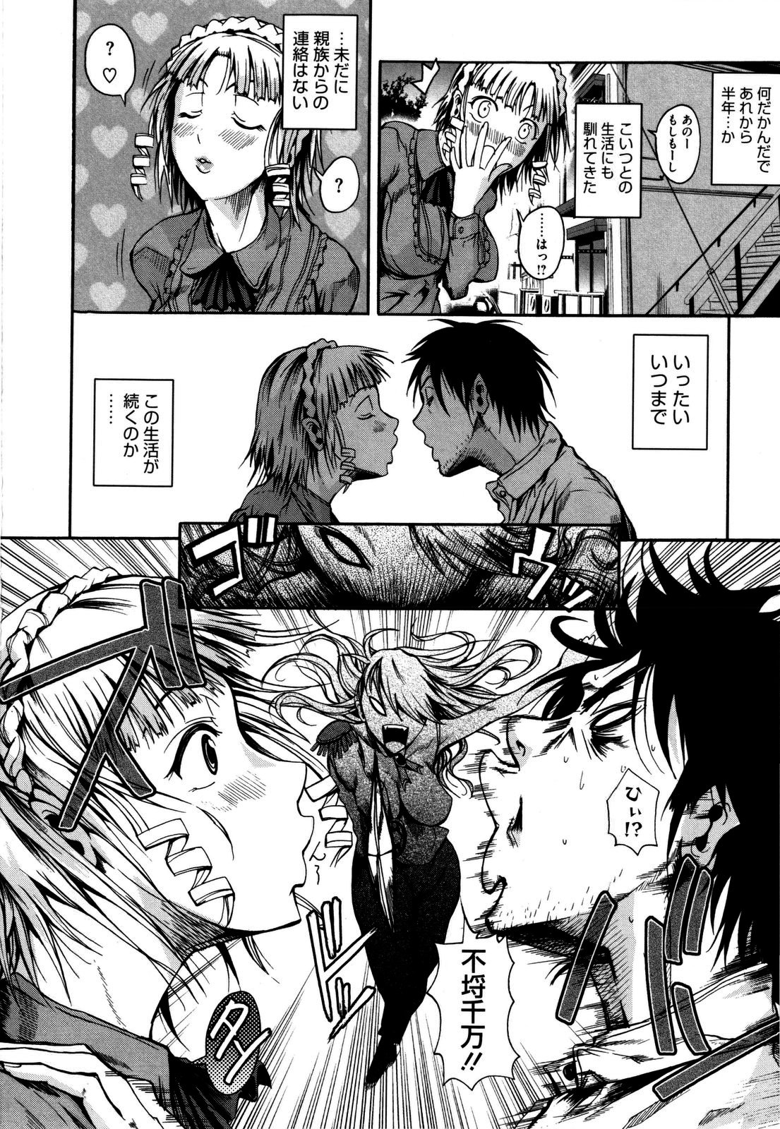 [フエタキシ] チューべろーず