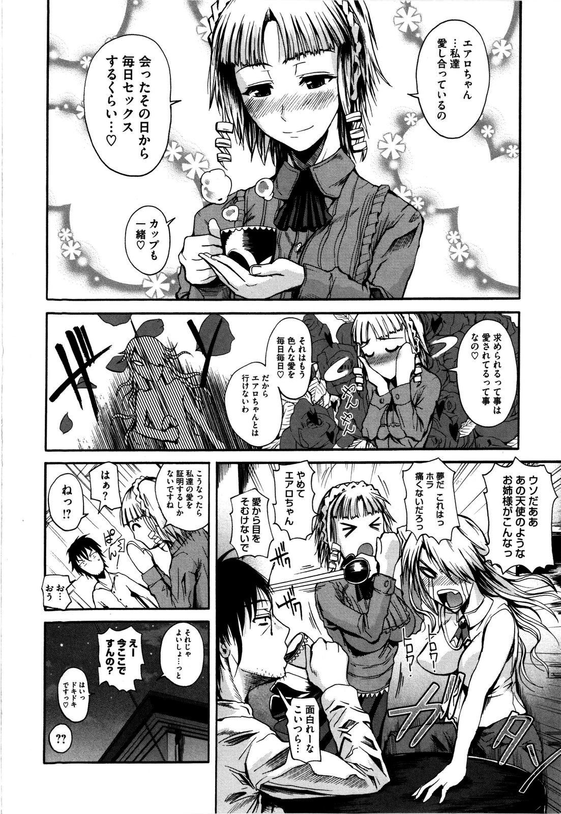 [フエタキシ] チューべろーず