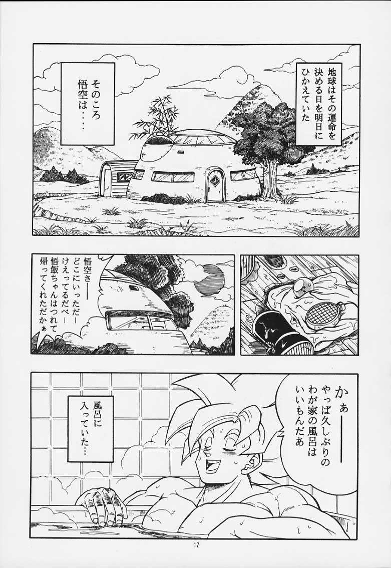 [リハビリテーション (があらんど)] ドラゴンボールH 巻一・二 再版 (ドラゴンボールZ)