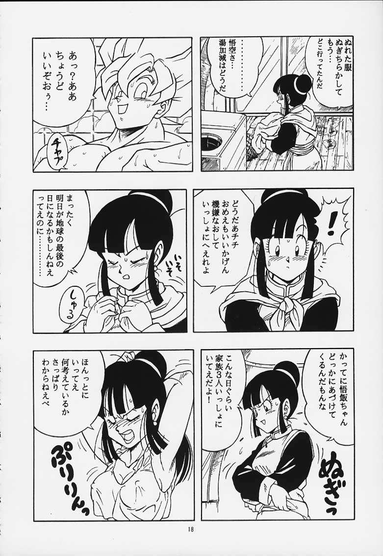 [リハビリテーション (があらんど)] ドラゴンボールH 巻一・二 再版 (ドラゴンボールZ)