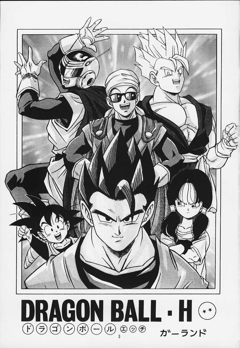 [リハビリテーション (があらんど)] ドラゴンボールH 巻一・二 再版 (ドラゴンボールZ)