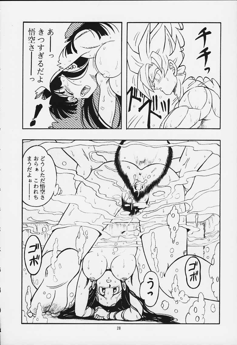 [リハビリテーション (があらんど)] ドラゴンボールH 巻一・二 再版 (ドラゴンボールZ)