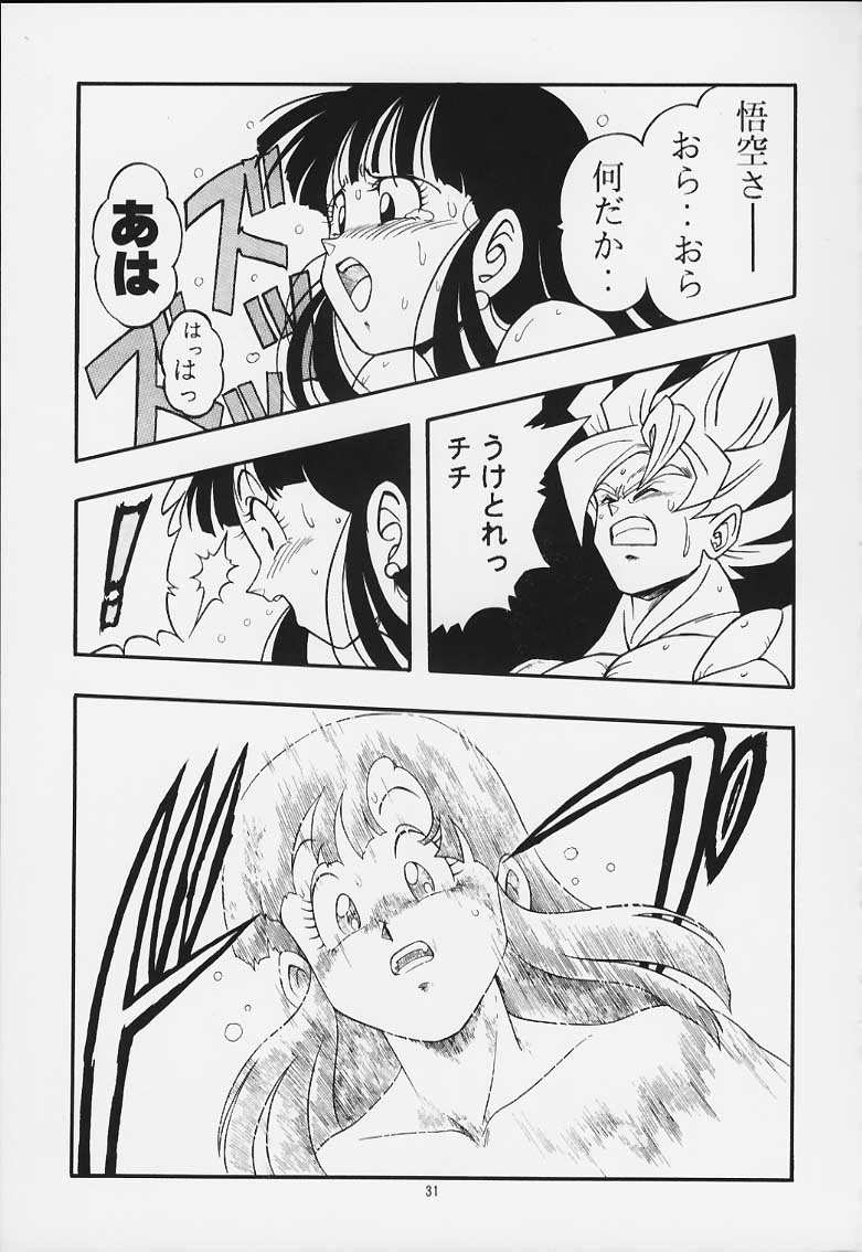 [リハビリテーション (があらんど)] ドラゴンボールH 巻一・二 再版 (ドラゴンボールZ)