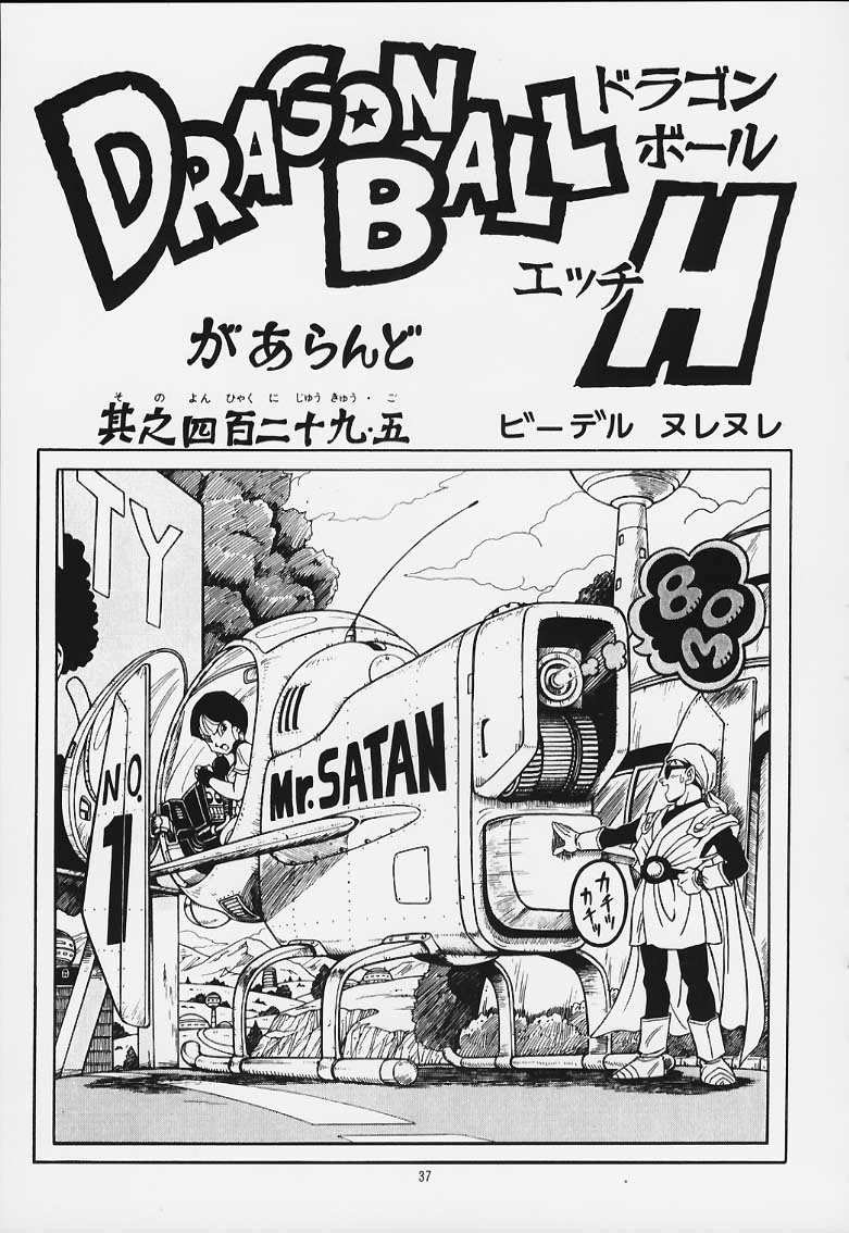 [リハビリテーション (があらんど)] ドラゴンボールH 巻一・二 再版 (ドラゴンボールZ)