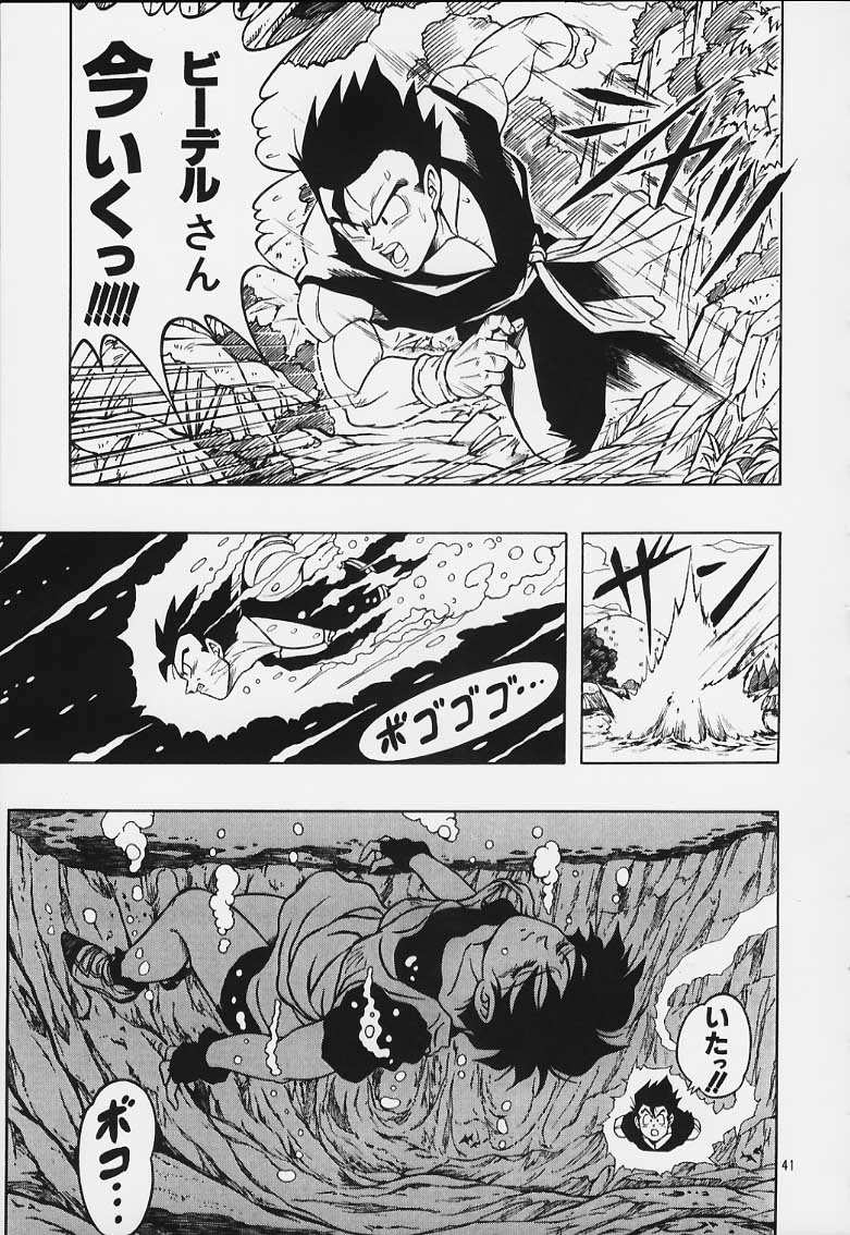 [リハビリテーション (があらんど)] ドラゴンボールH 巻一・二 再版 (ドラゴンボールZ)