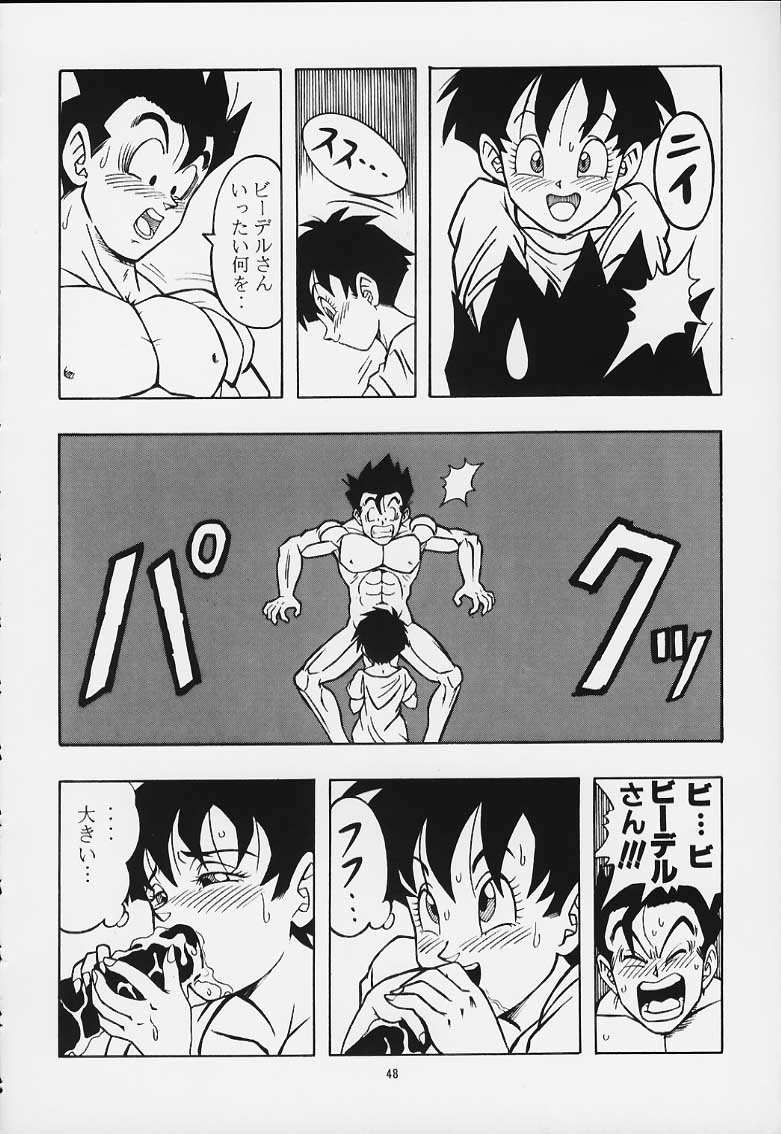 [リハビリテーション (があらんど)] ドラゴンボールH 巻一・二 再版 (ドラゴンボールZ)