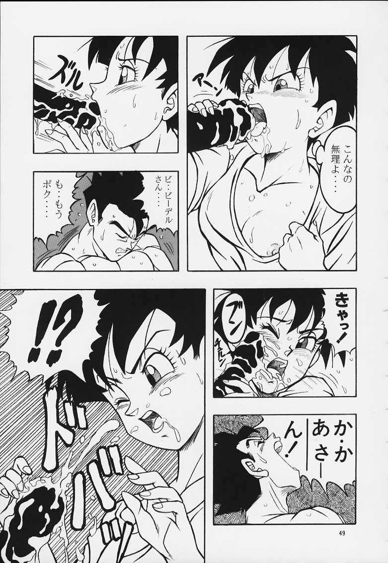 [リハビリテーション (があらんど)] ドラゴンボールH 巻一・二 再版 (ドラゴンボールZ)