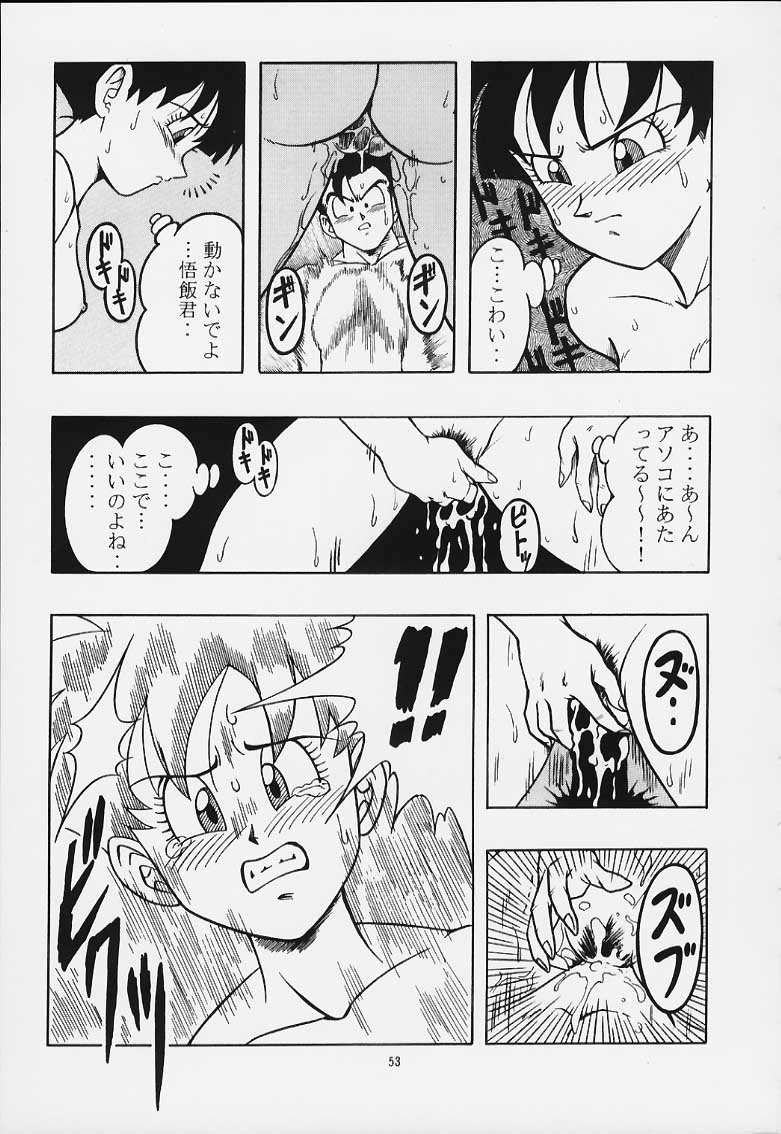 [リハビリテーション (があらんど)] ドラゴンボールH 巻一・二 再版 (ドラゴンボールZ)