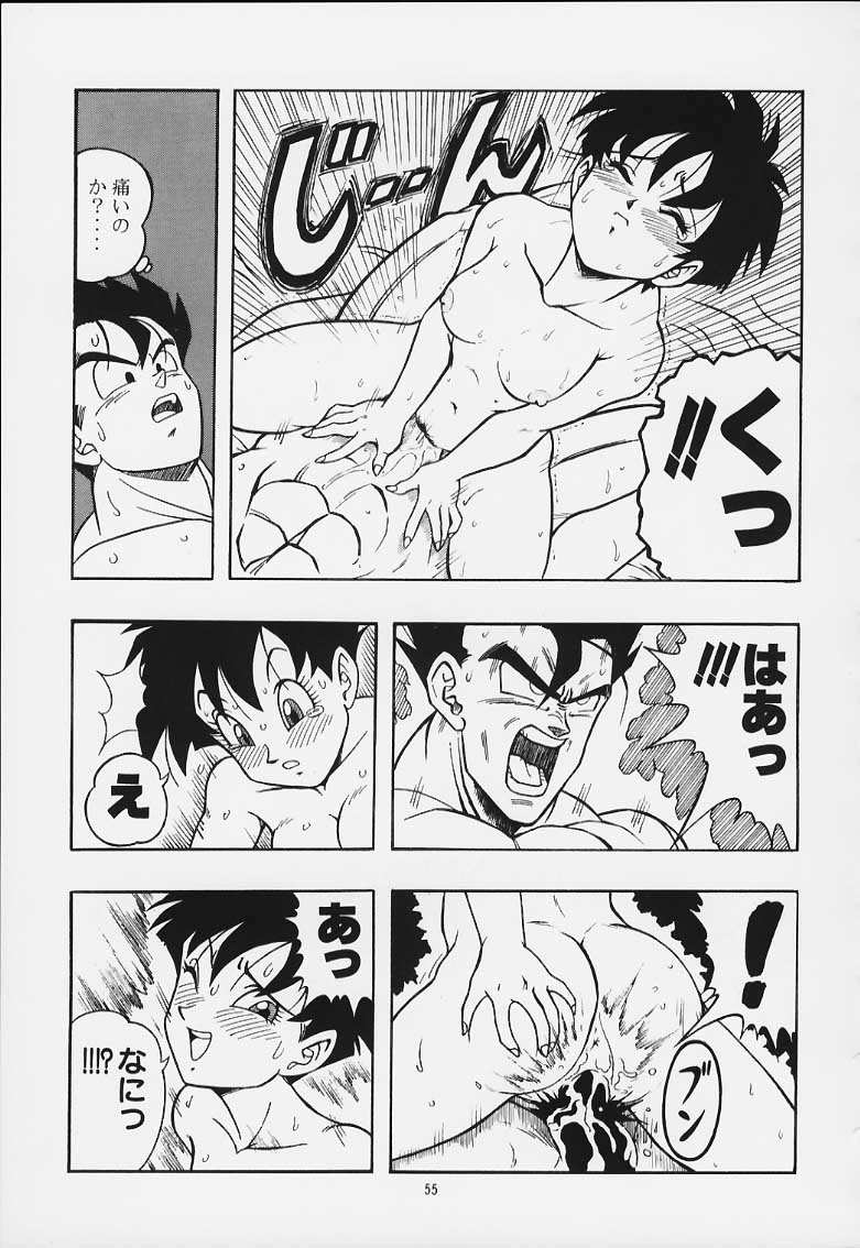 [リハビリテーション (があらんど)] ドラゴンボールH 巻一・二 再版 (ドラゴンボールZ)