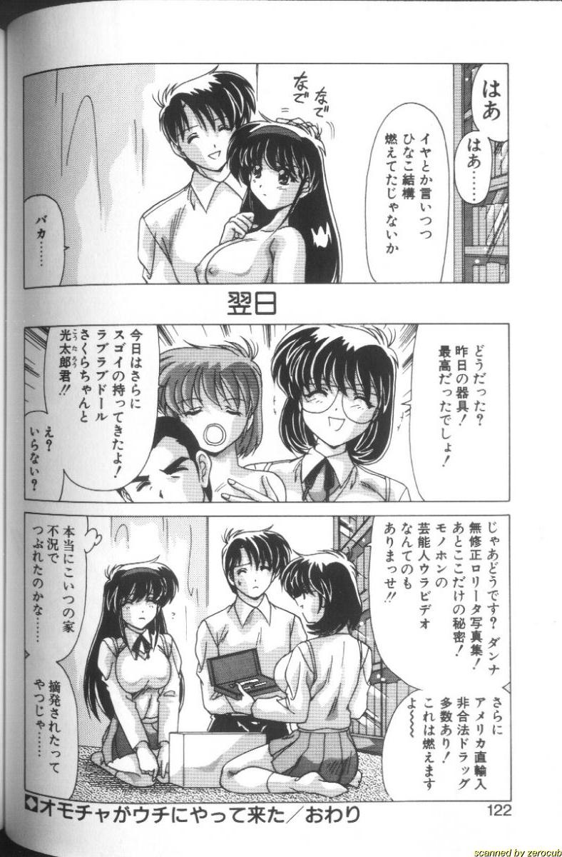 [わたなべよしまさ] スウィートレイン