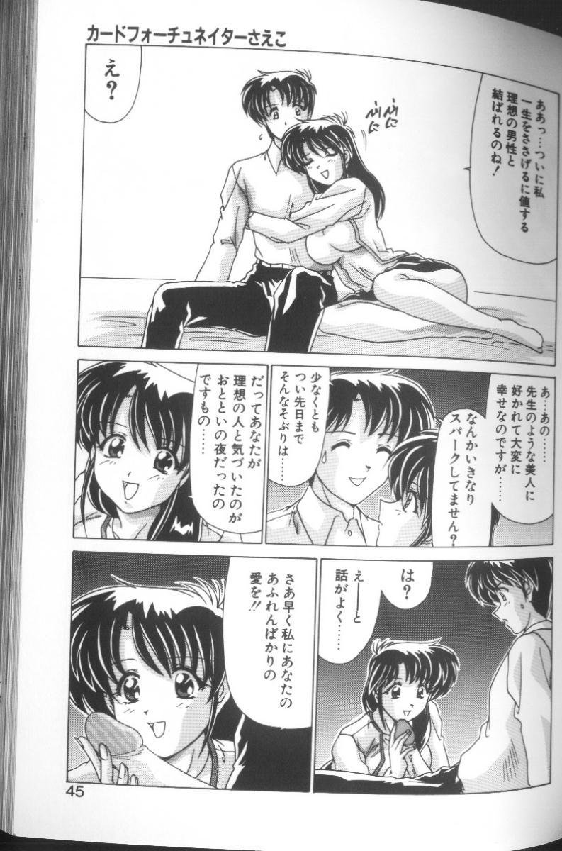[わたなべよしまさ] スウィートレイン