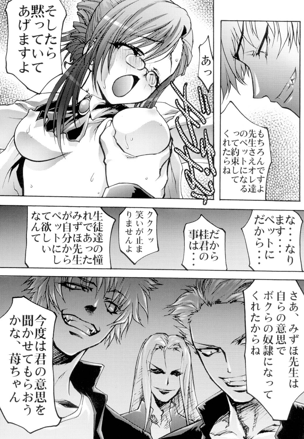 (サンクリ17) [Club54 (よろず)] 女教師 恥辱の放課後 (おねがい☆ティーチャー)