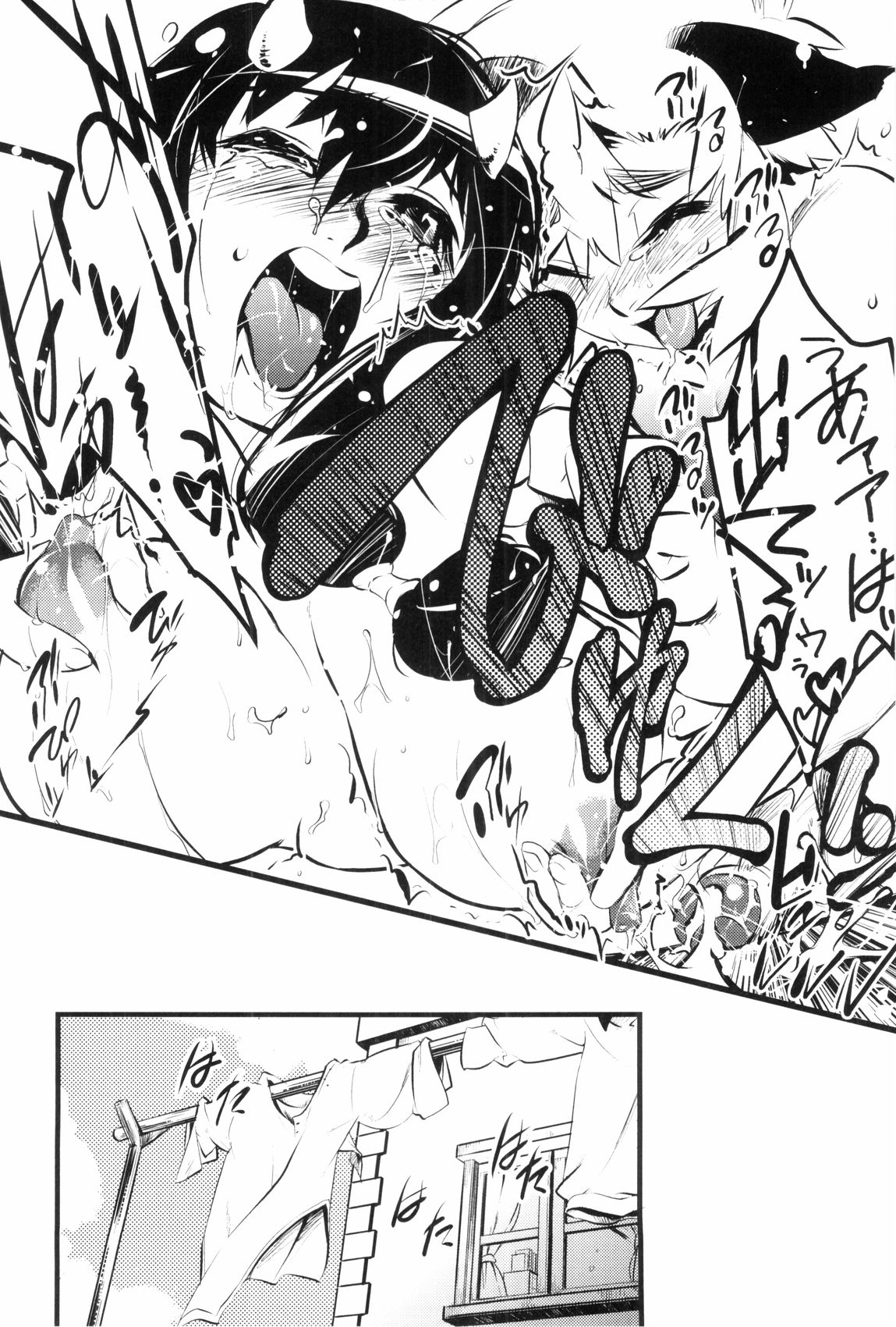 [奇械田零士朗] とある見習い魔法少年の日常