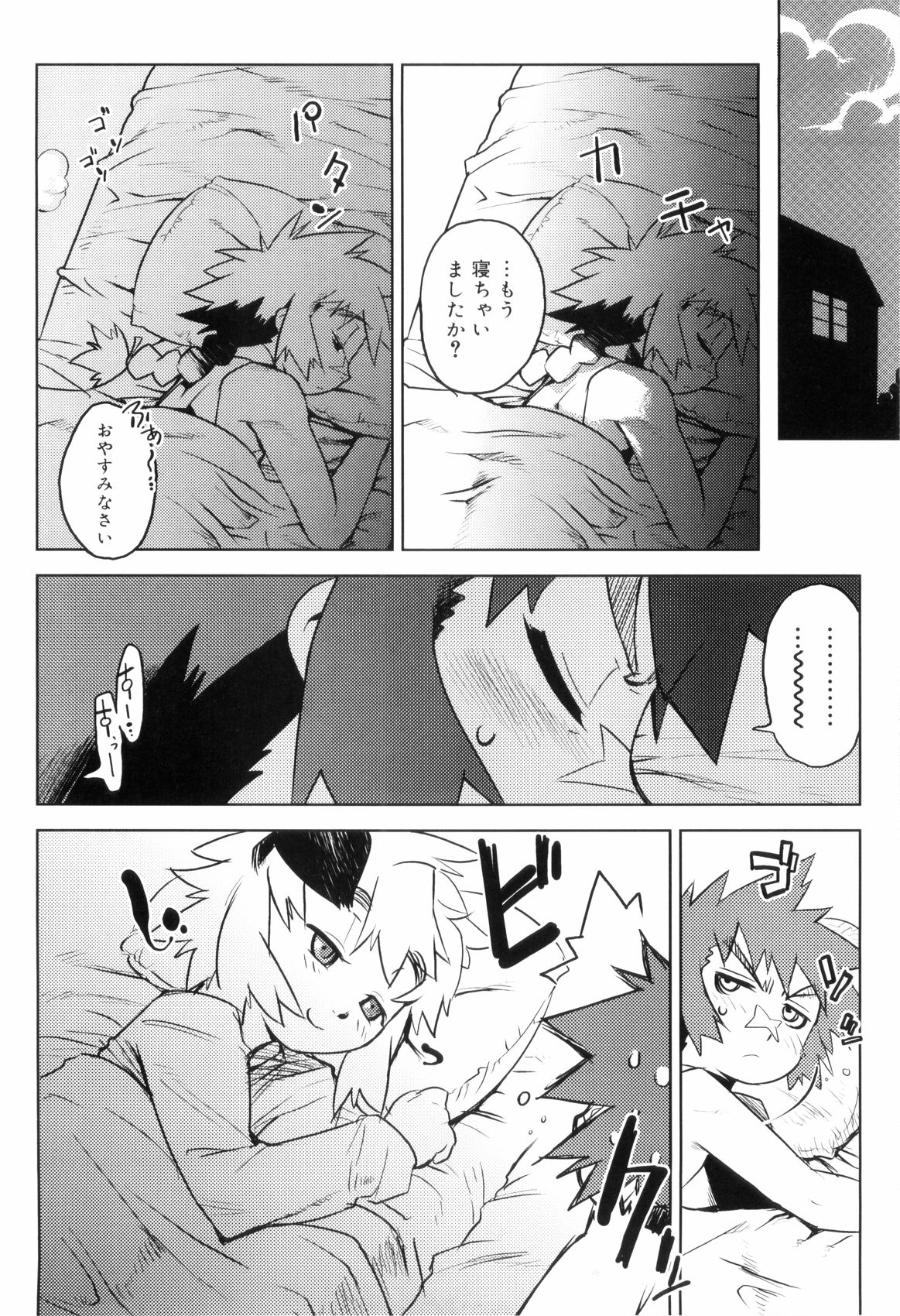 [奇械田零士朗] とある見習い魔法少年の日常