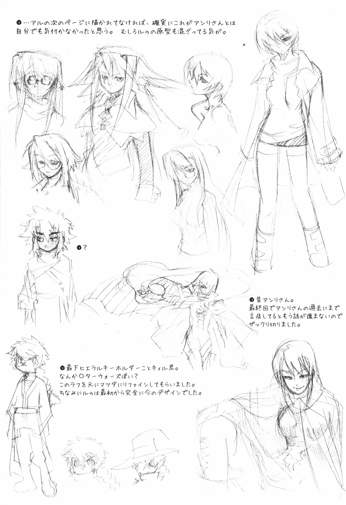 [奇械田零士朗] とある見習い魔法少年の日常