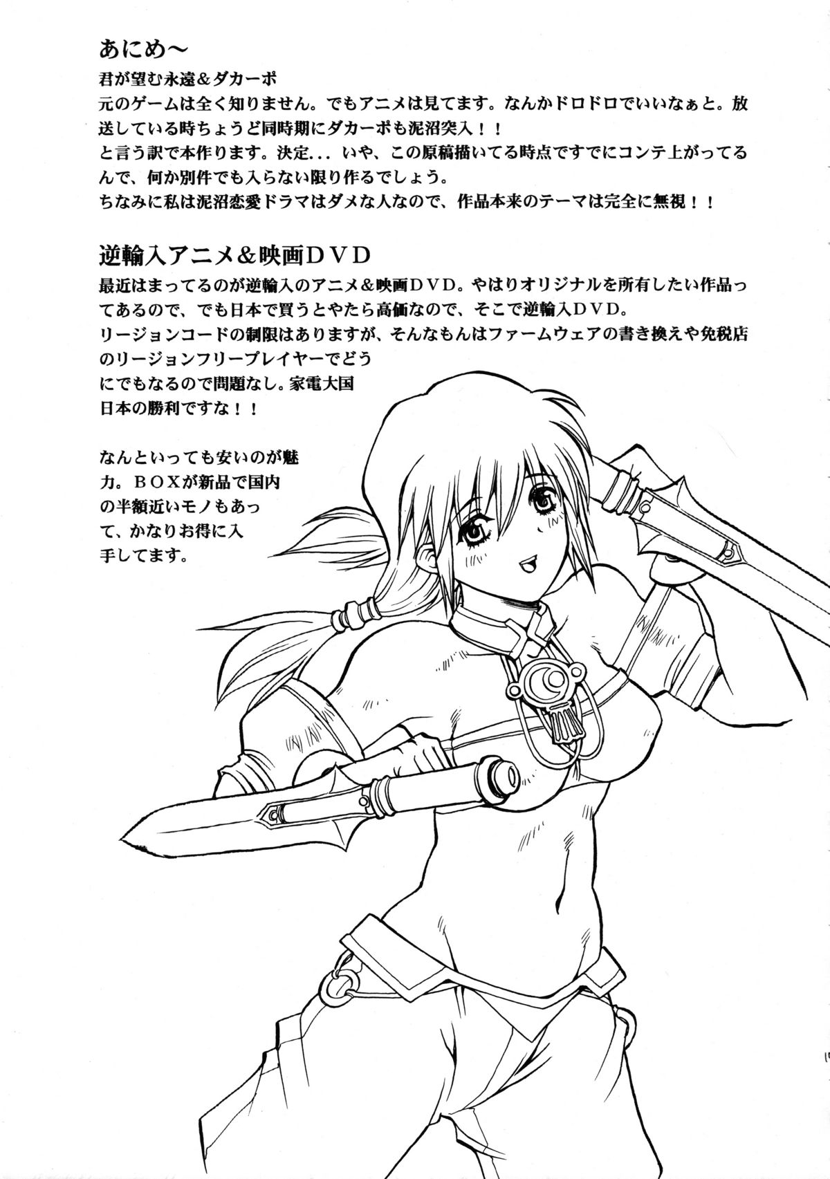 (C65) [DELTA BOX (石田政行)] EXUP 9 (ソウルキャリバー)