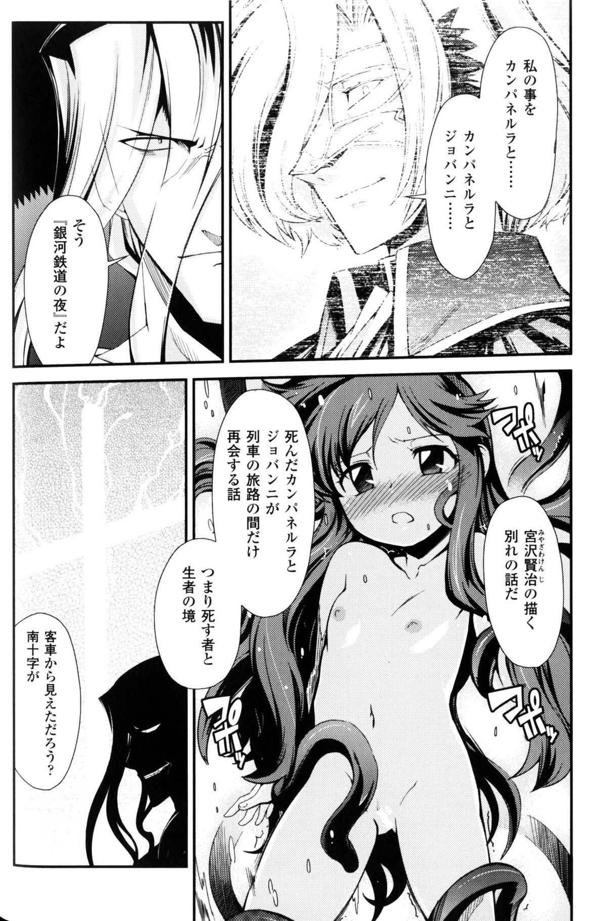 [アンソロジー] スレイブヒロインズ Vol.10