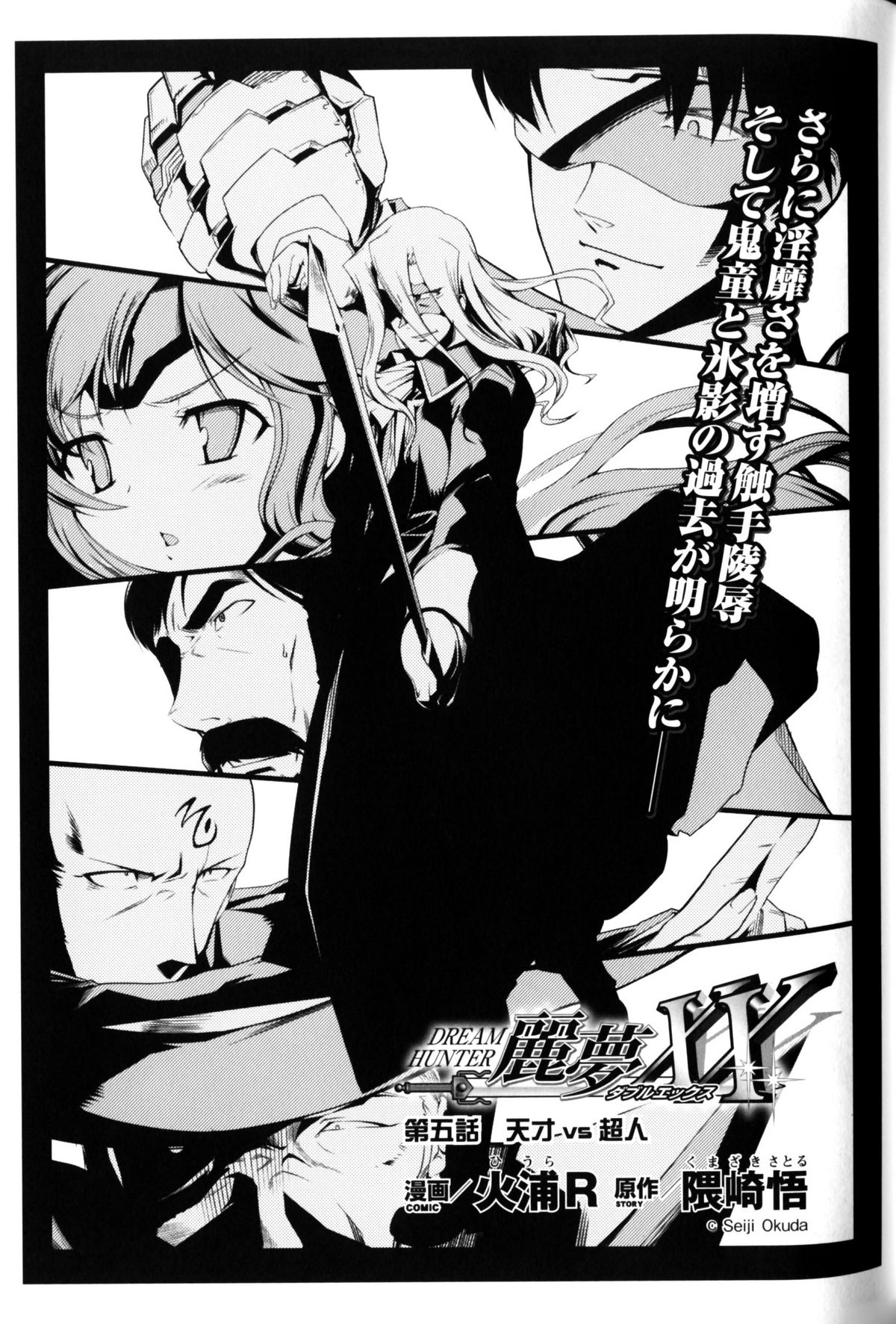 [アンソロジー] スレイブヒロインズ Vol.10