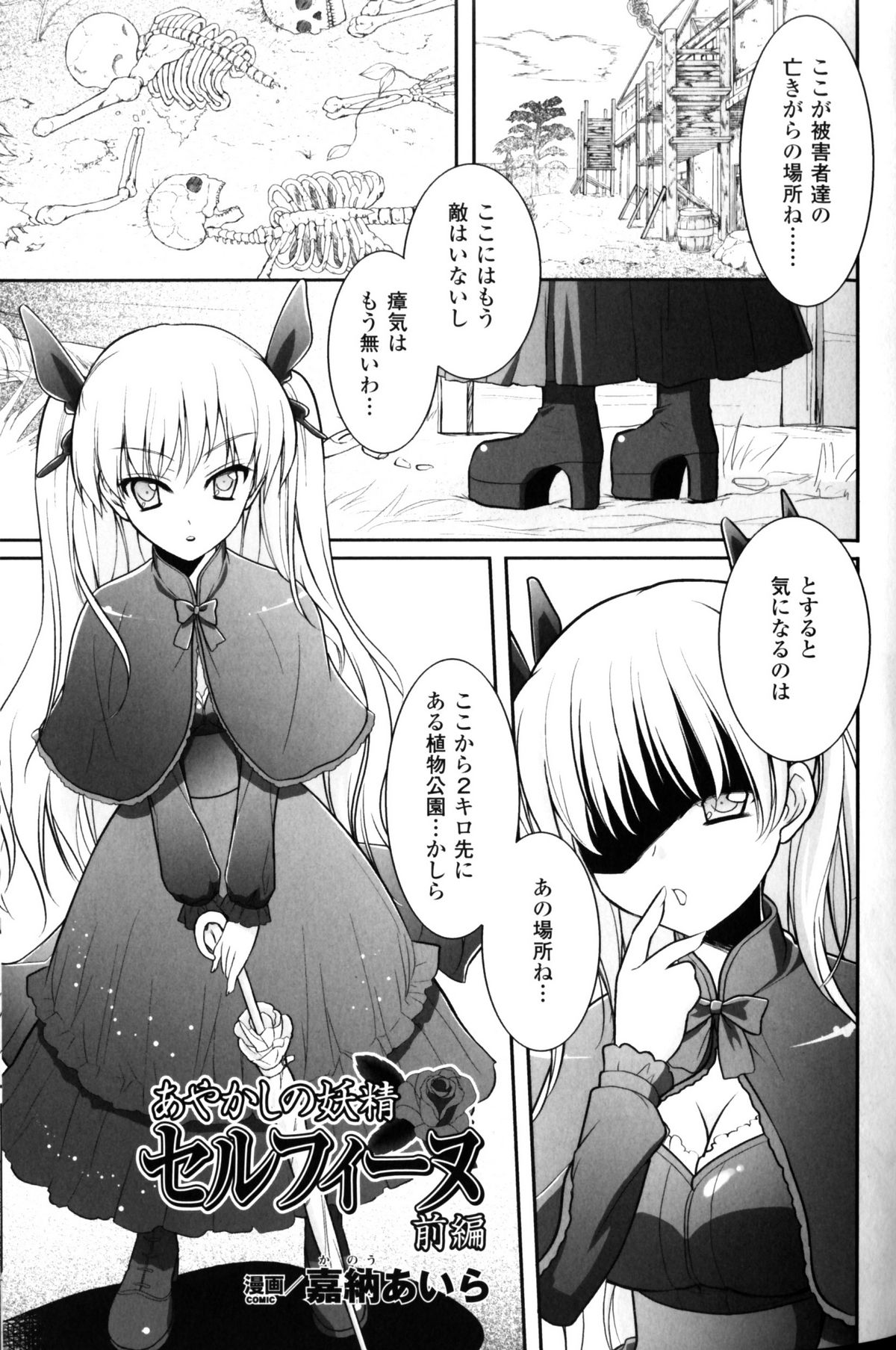 [アンソロジー] スレイブヒロインズ Vol.10