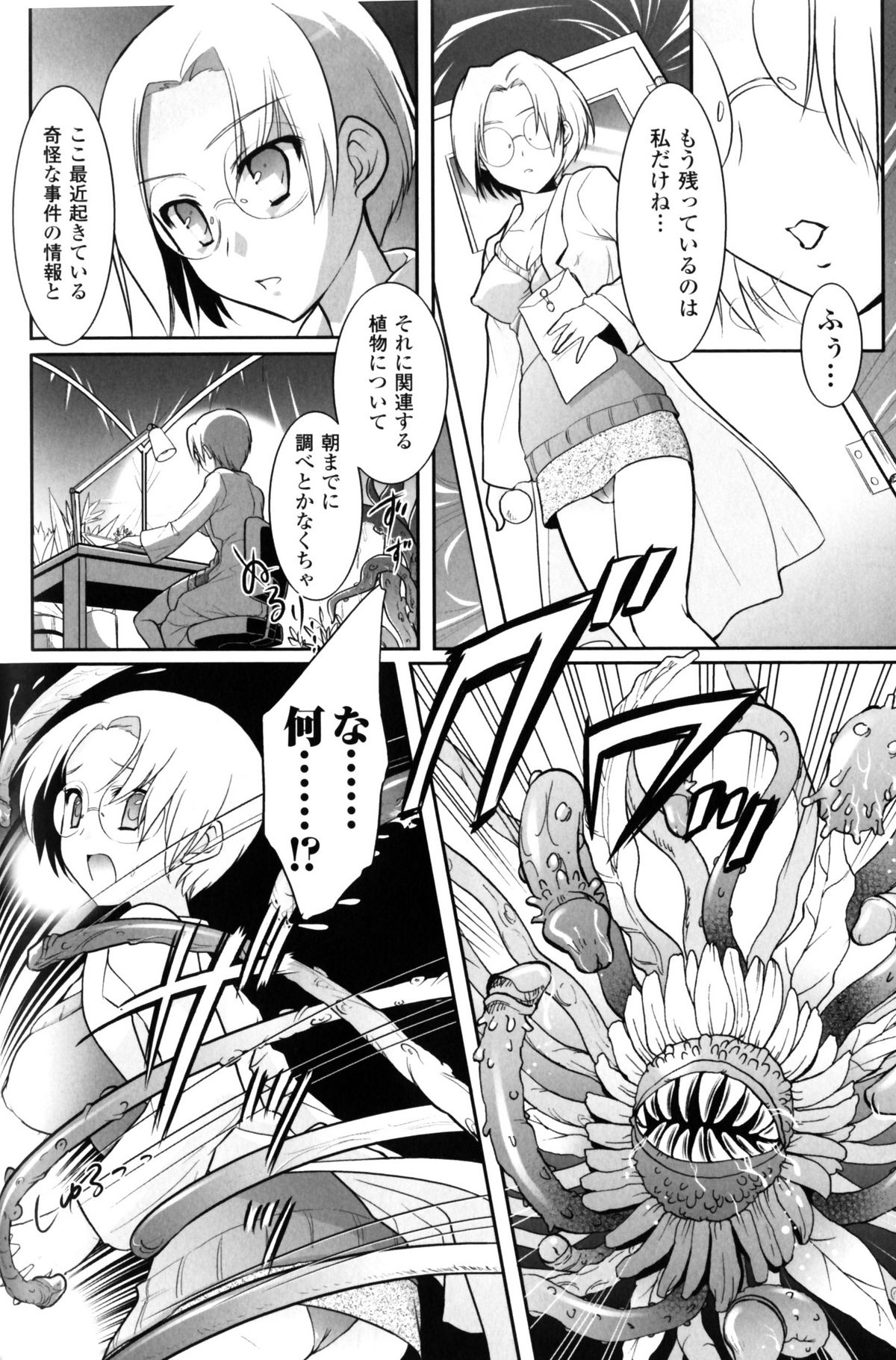 [アンソロジー] スレイブヒロインズ Vol.10