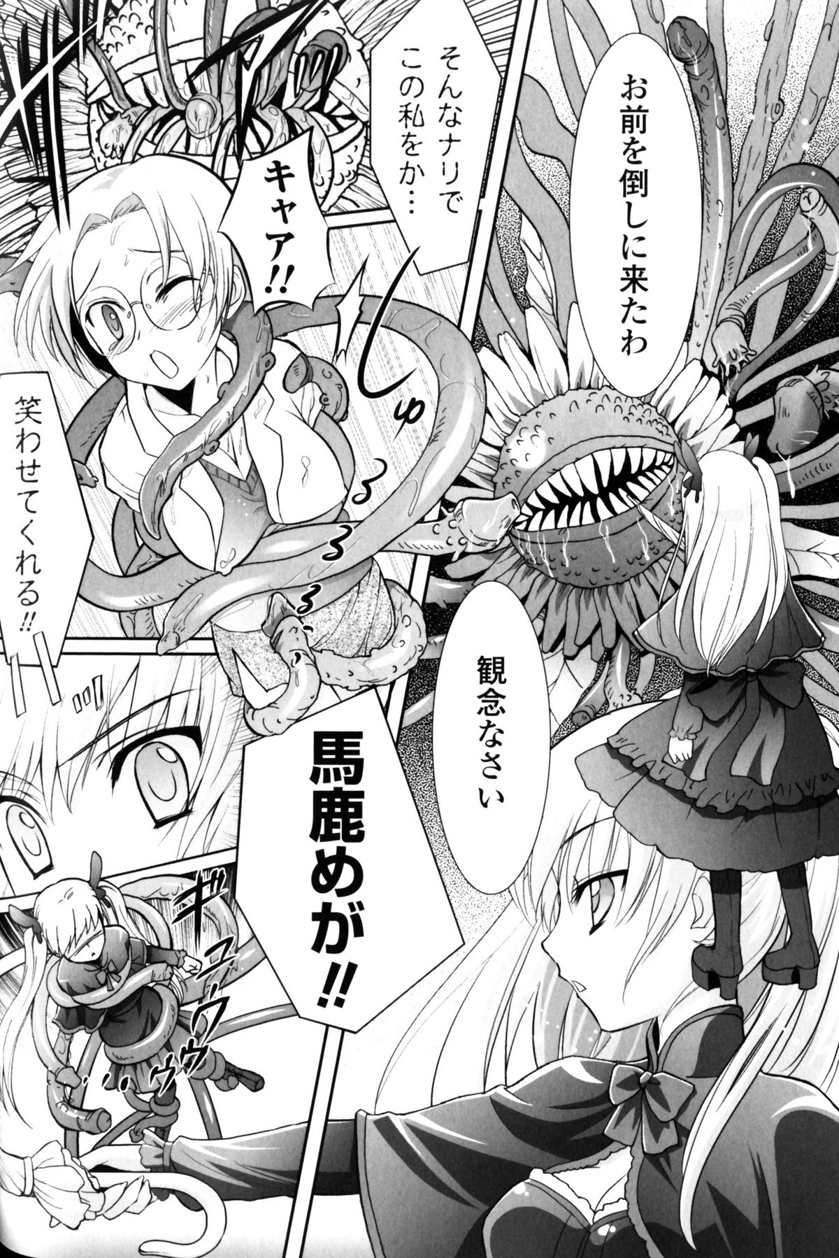 [アンソロジー] スレイブヒロインズ Vol.10