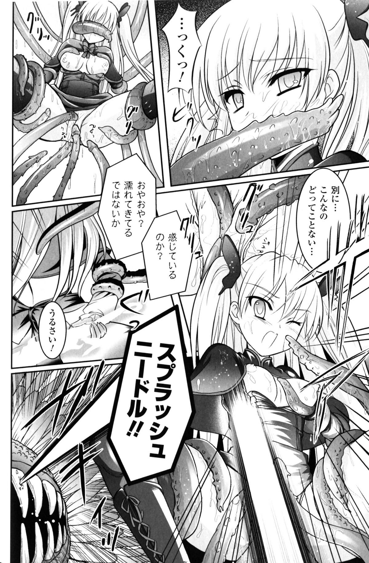 [アンソロジー] スレイブヒロインズ Vol.10